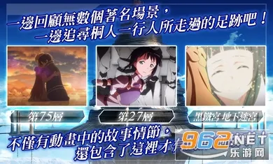 刀剑神域记忆重组(刀剑战斗游戏)v1.9.0(1)