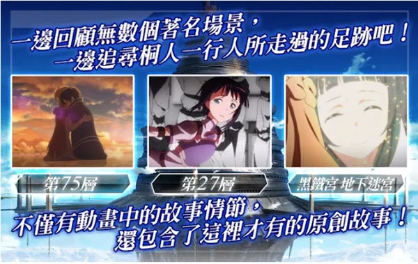刀剑神域记忆重组(刀剑战斗游戏)v1.9.0(2)
