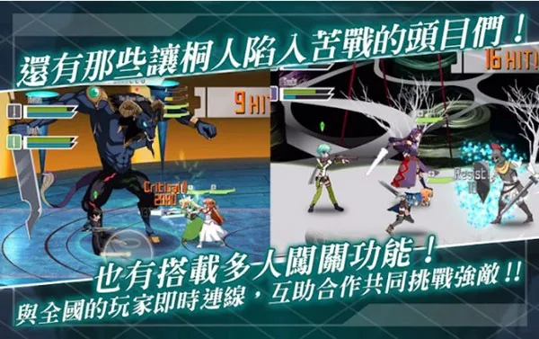 刀剑神域记忆重组(刀剑战斗游戏)v1.9.0(3)