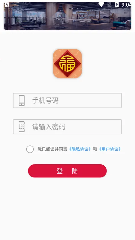 锡保通(生活服务软件)