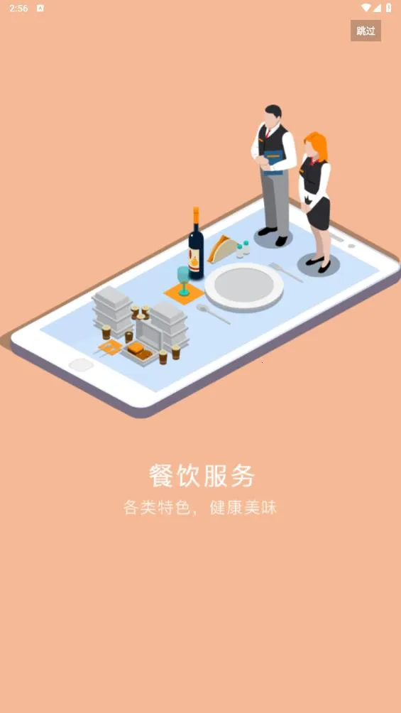 锡保通(生活服务软件)v5.7(4)