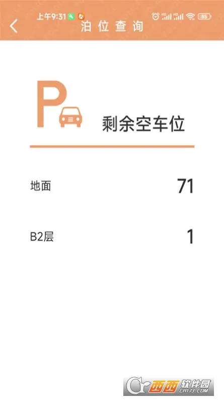 锡保通(生活服务软件)v5.7(1)