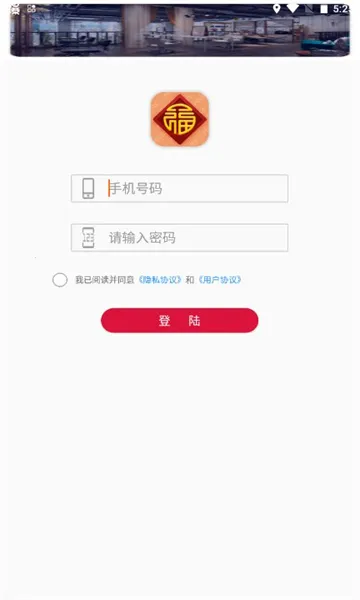 锡保通(生活服务软件)v5.7(3)