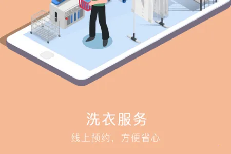 锡保通(生活服务软件)