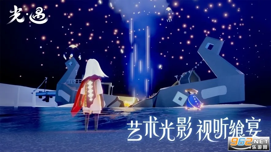 光遇空巢全物品最新手机版v0.14.8(2)