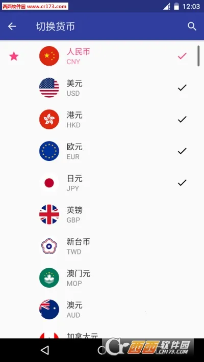联途汇率(汇率换算软件)v1.2(2)