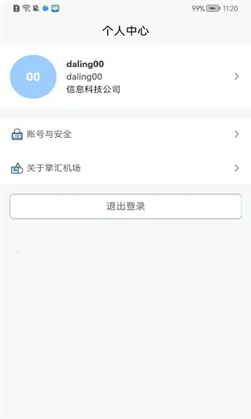 掌汇白云2025官方最新版本