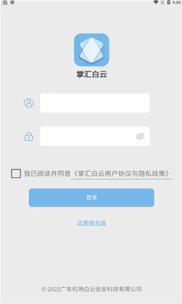 掌汇白云2026官方最新版本v00.00.0011(2)
