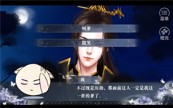 今朝有明月(恋爱养成游戏)