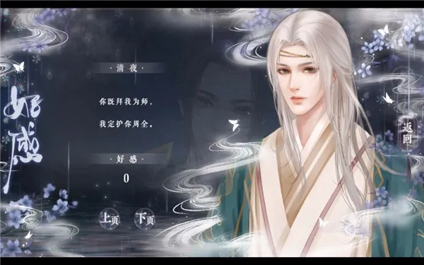 今朝有明月(恋爱养成游戏)v1.0.100000(4)