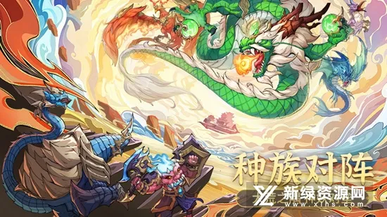 九州异兽记2025下载