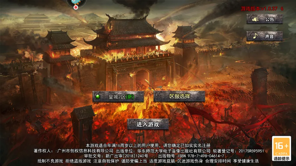 皇城传说(龙珠爆燃传奇手游)v1.0.5(4)