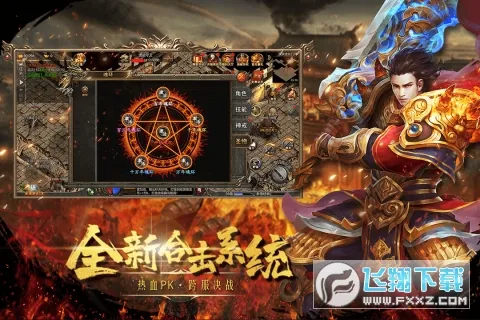 皇城传说(龙珠爆燃传奇手游)v1.0.5(1)