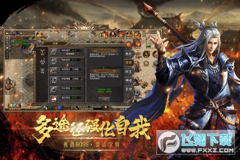 皇城传说(龙珠爆燃传奇手游)v1.0.5(2)