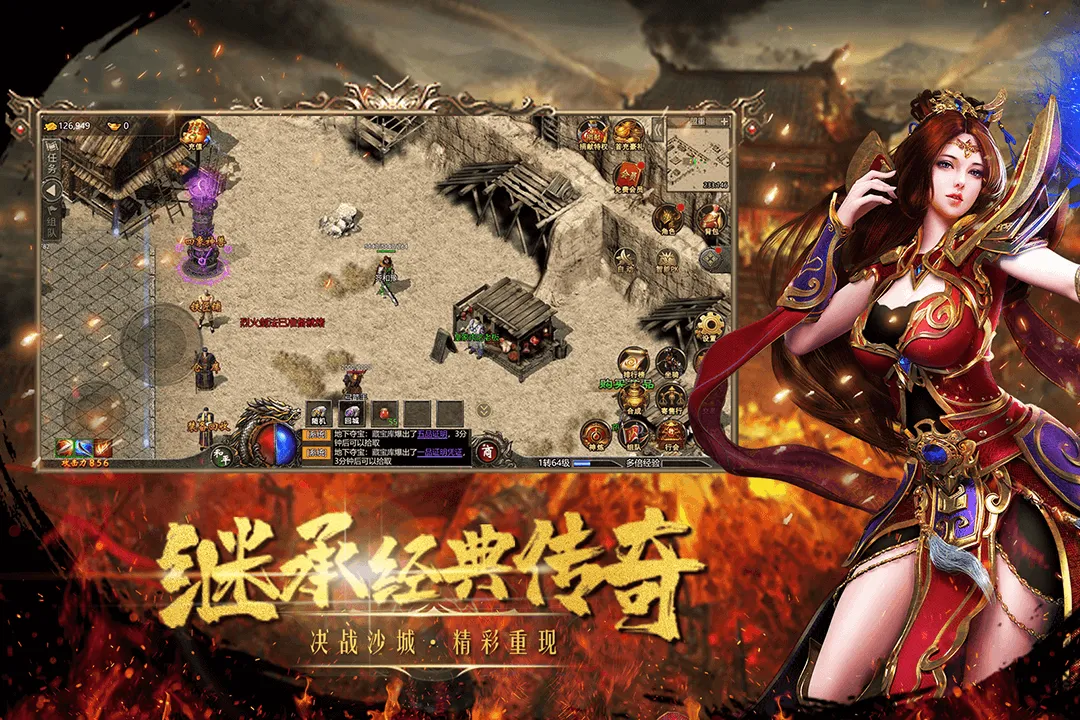 皇城传说(龙珠爆燃传奇手游)v1.0.5(3)