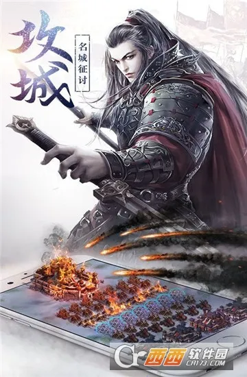 汉武王朝(传奇类游戏)