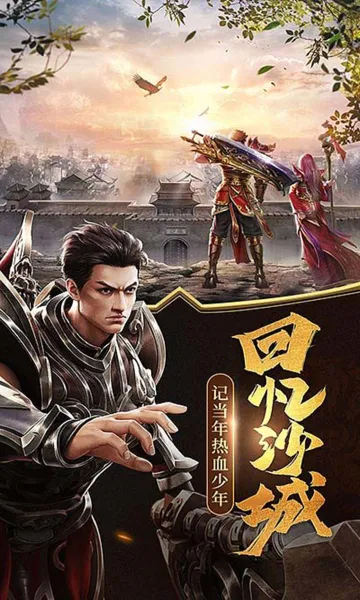 汉武王朝(传奇类游戏)v1.0.1(1)