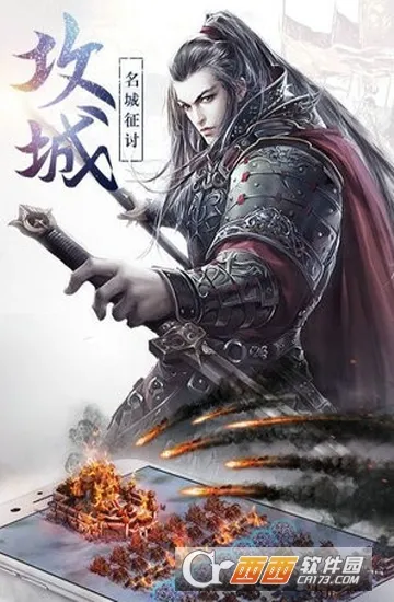 汉武王朝(传奇类游戏)