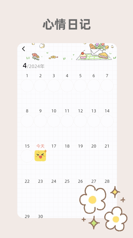 Suki情侣软件v4.4.0(1)
