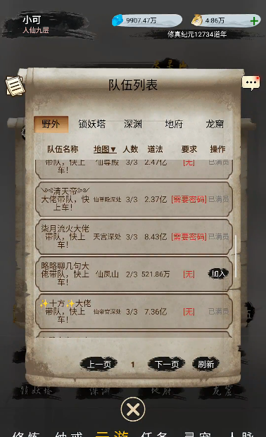 仙境苍穹免广告版v10.1.0(2)