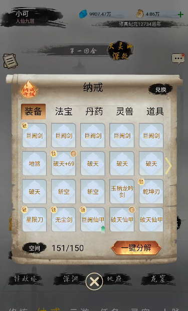 仙境苍穹免广告版v10.1.0(1)