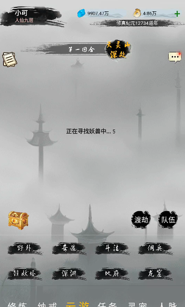 仙境苍穹免广告版v10.1.0(3)