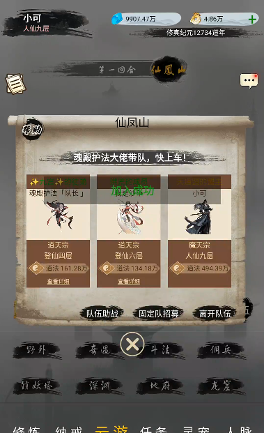 仙境苍穹免广告版v10.1.0(4)