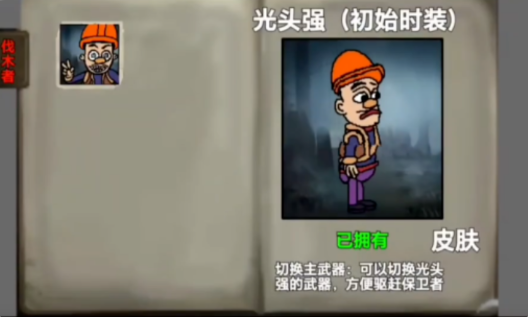 熊熊人格创游版最新版v1.0(1)