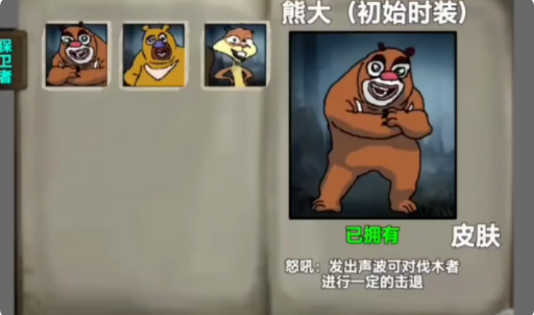 熊熊人格创游版最新版v1.0(3)