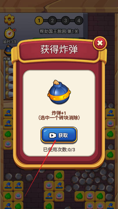 英雄计划地牢消除免广告版v1.0.1(4)