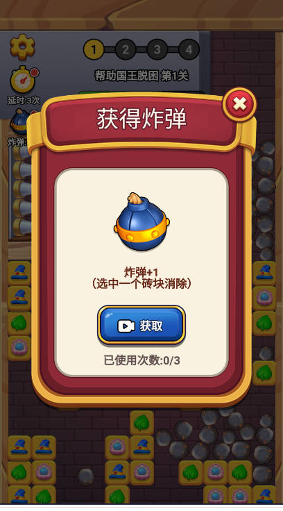 英雄计划地牢消除免广告版v1.0.1(3)