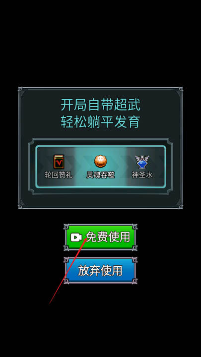 后世纪战争免广告无限金币版v1.0(1)