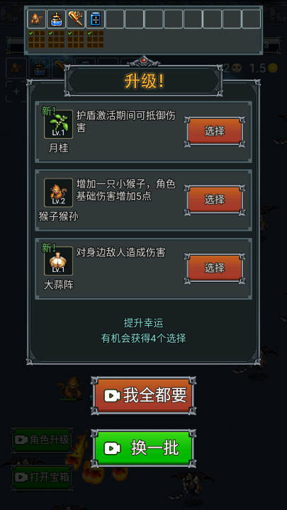 后世纪战争免广告无限金币版v1.0(4)