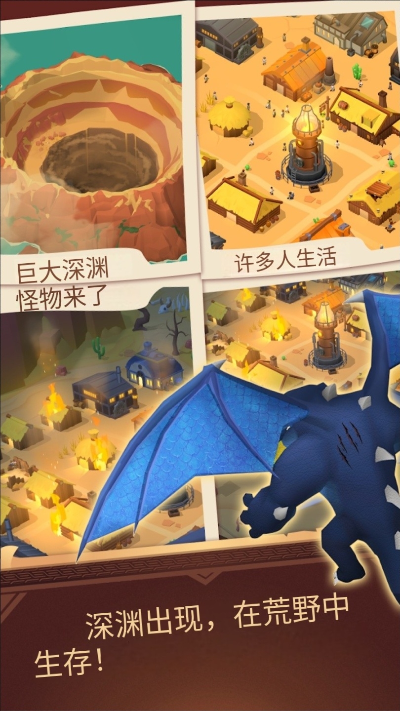 深渊幸存者游戏免广告v1.5.6(1)