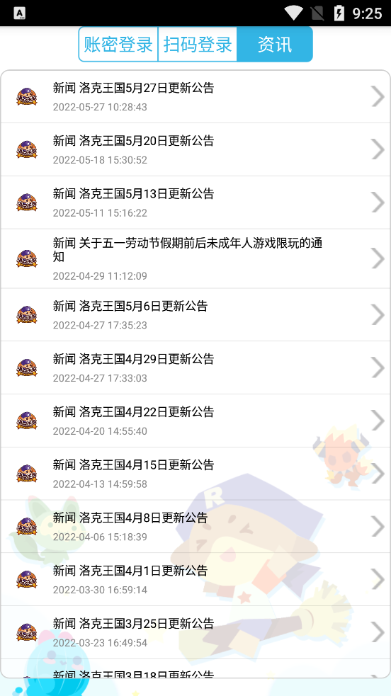 掌上悟空下载官方最新版下载v4.1.9(2)