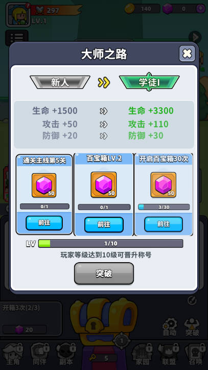 小小骑士免广告版内置mod菜单版v1.0.4(3)
