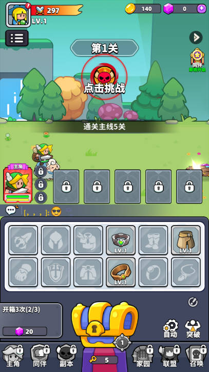 小小骑士免广告版内置mod菜单版v1.0.4(4)