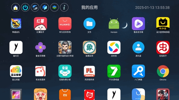 应用页TV端最新版v1.5(2)