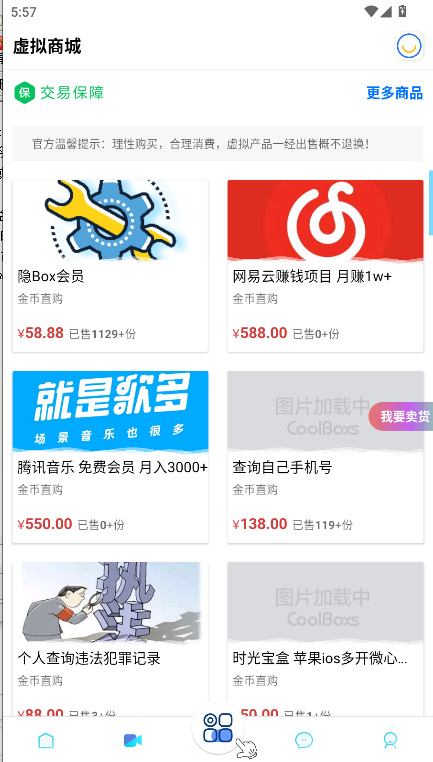 隐box极致版本2026最新v5.2.6.3(1)