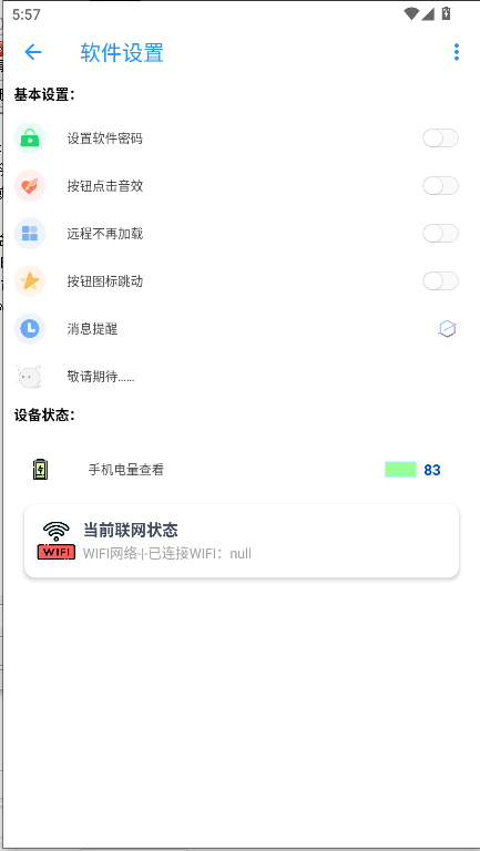 隐box极致版本2026最新v5.2.6.3(3)