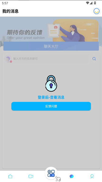 隐box极致版本2026最新v5.2.6.3(4)