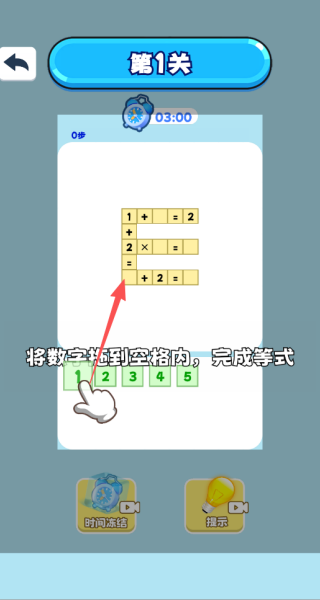 妙笔闯关
