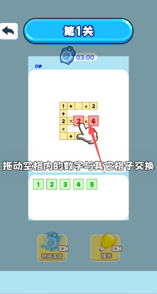妙笔闯关