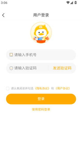 出手鸭