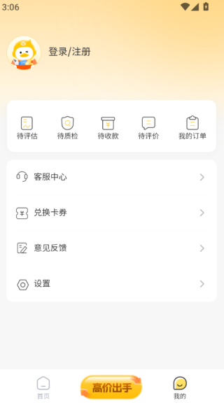 出手鸭