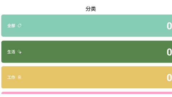 倒计时365天