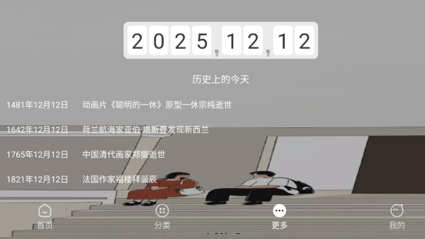 倒计时365天