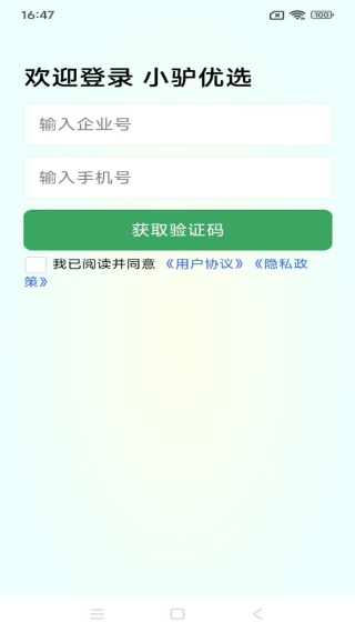 小驴优选