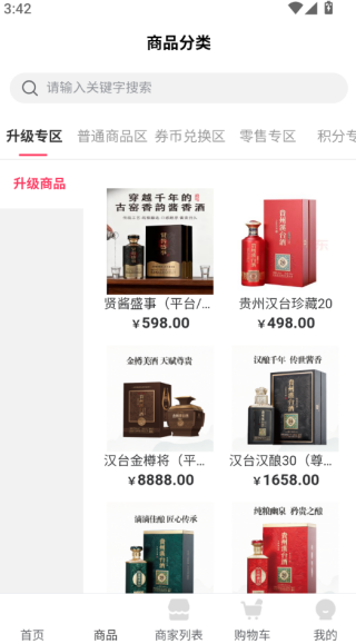 广品汇
