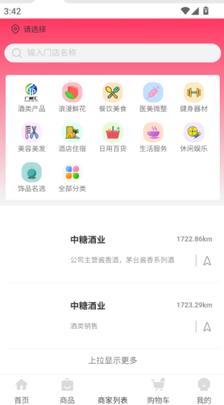 广品汇